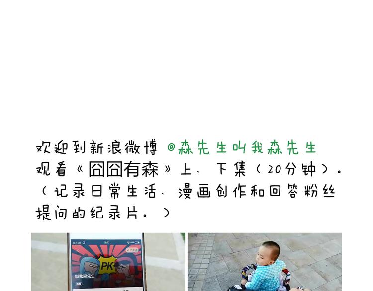 没想到你是这样的人！76
