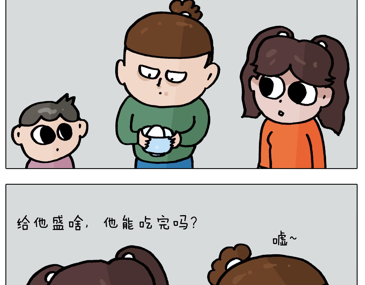 第385画 可爱值10
