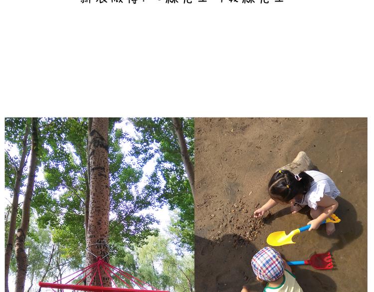 出去玩真是太危险啦77