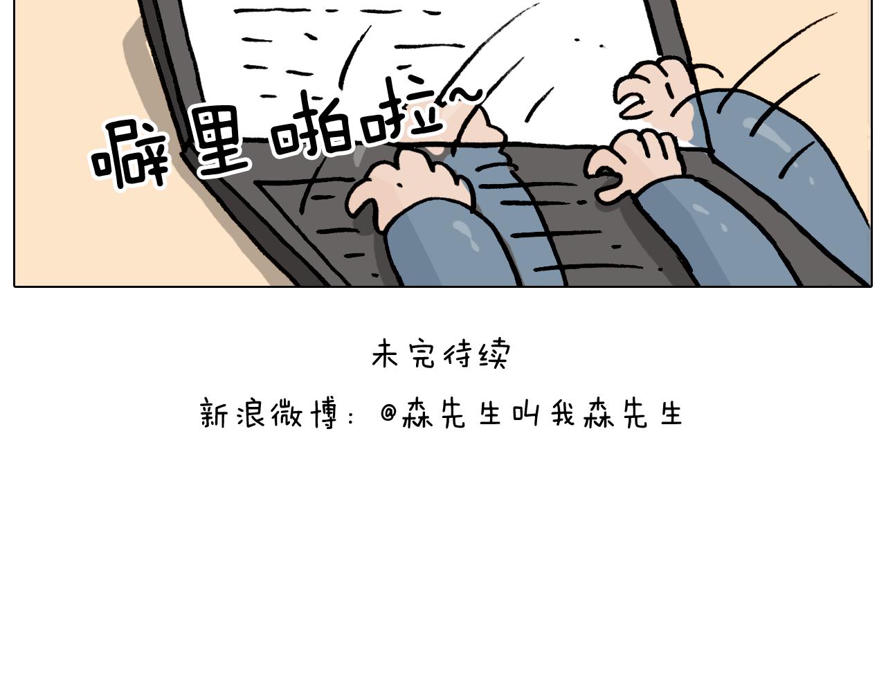 第362话 长假攻略49