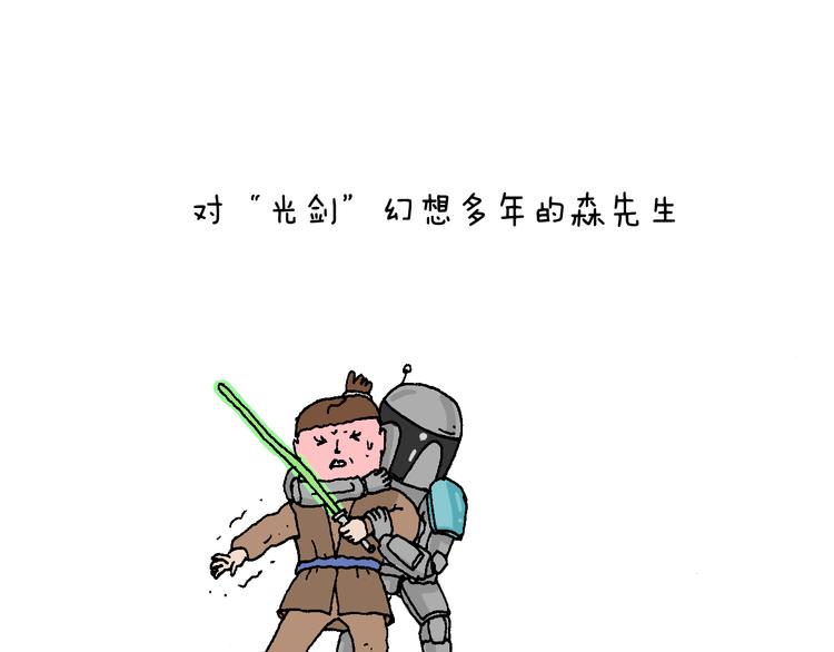 原力与你同在35
