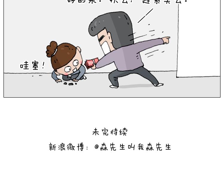 森爸的粉丝完爆森先生？？61