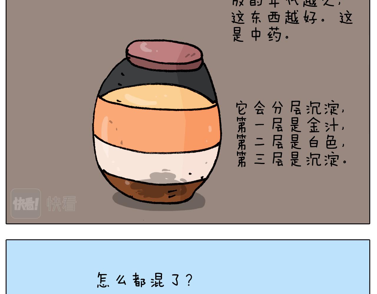 第411话 挖到宝贝48