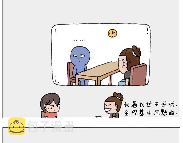 神奇的咖啡厅20