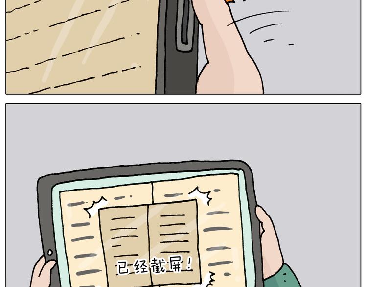 第329话 网络代沟12