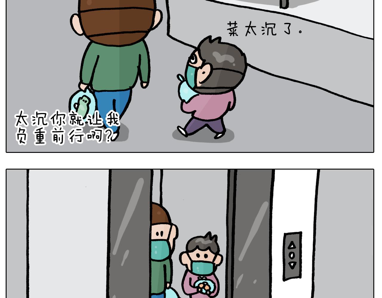 第387话 负重前行19