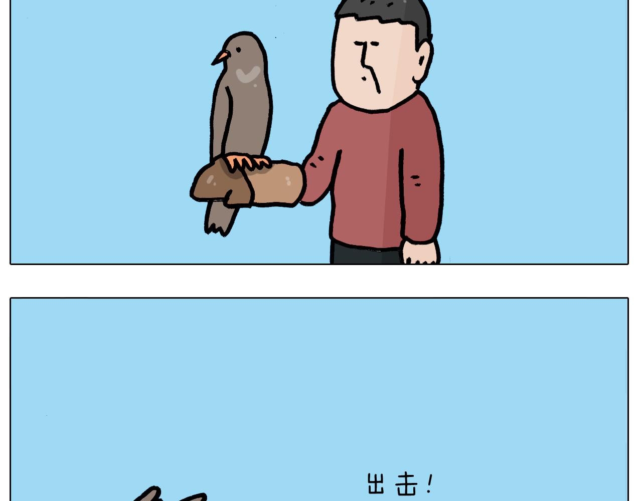 第379话 凭实力挣钱3
