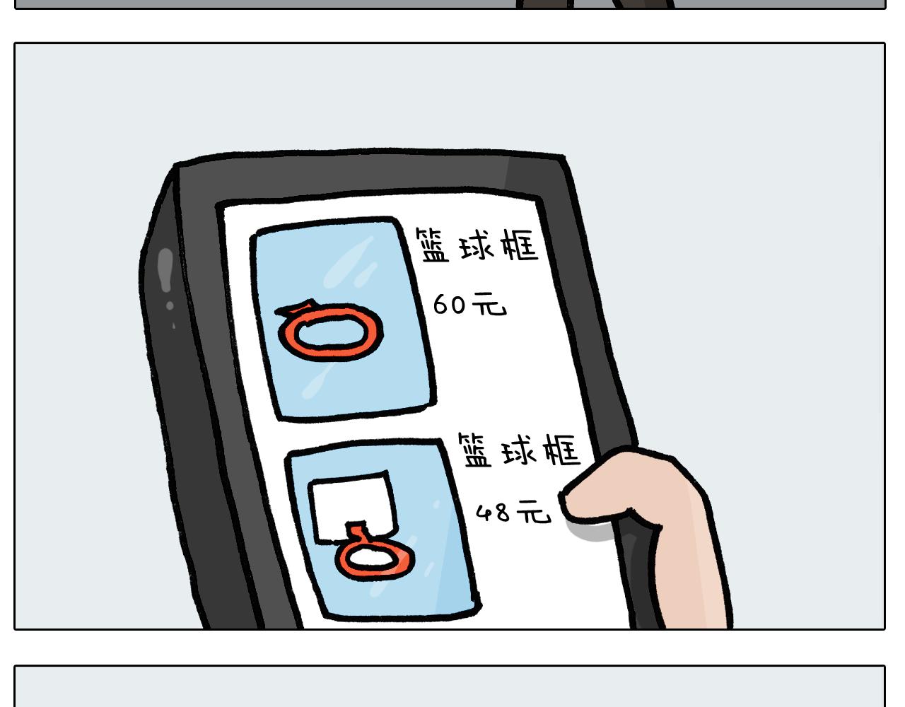 第401话夏日篮球梦14