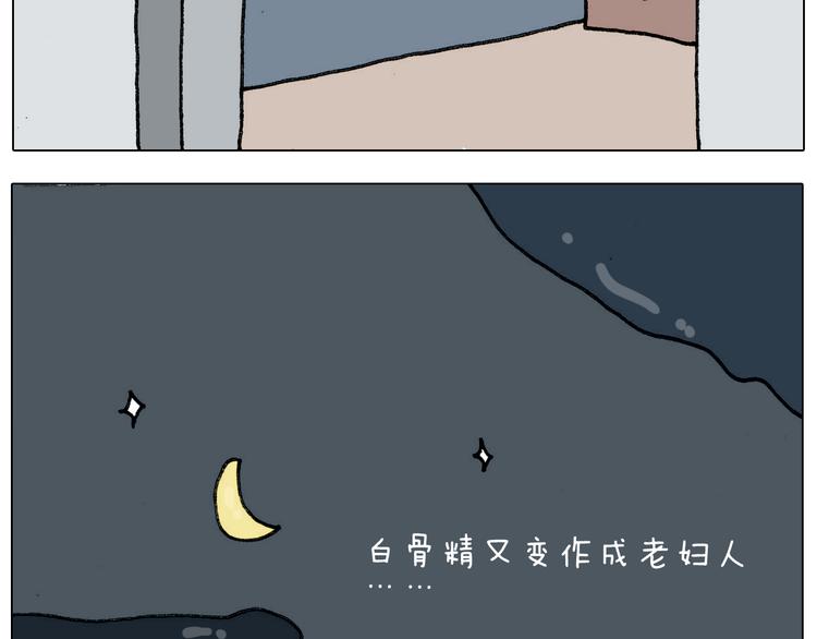 第304话 金箍棒10