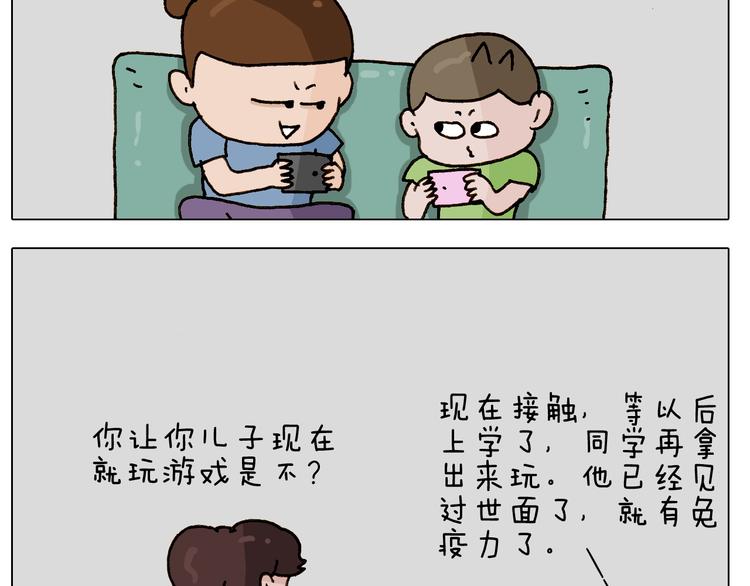 第245话 爸爸带娃儿12