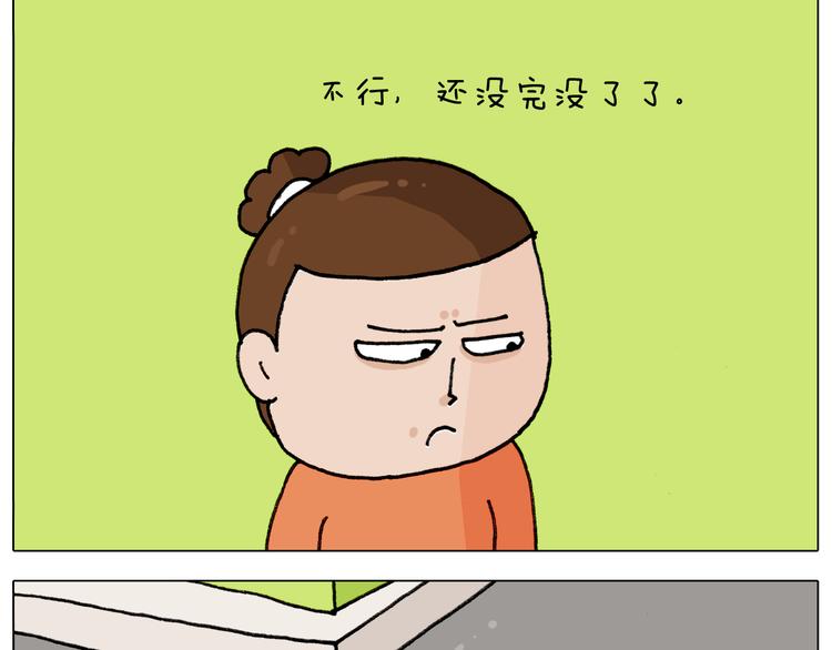 第313话 让你产生阴影24