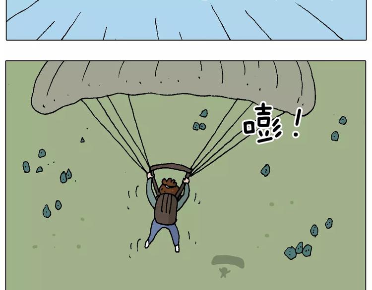 带你吃鸡6