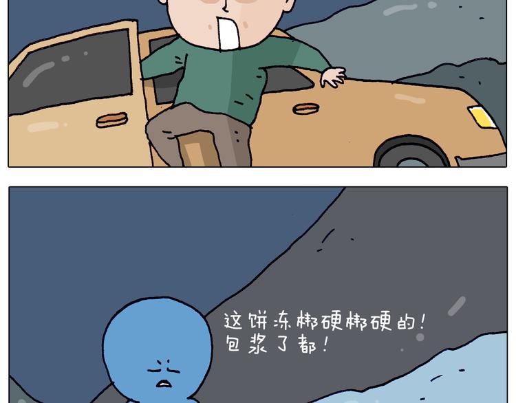 第214话 老天饿不死瞎家鹊49