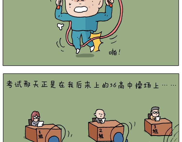 第232话 这回拼了23