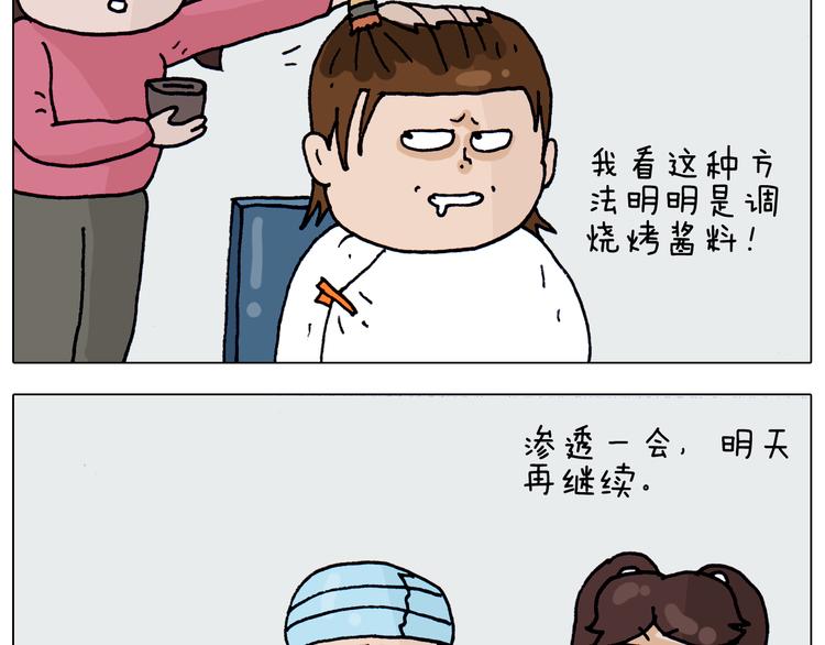 第320话 头顶的烦恼15