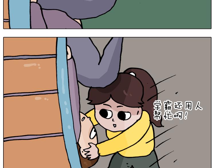 第338话 学霸的倔犟32