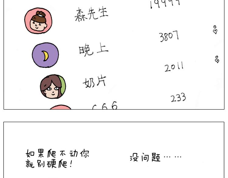 我给泰山跪了···11