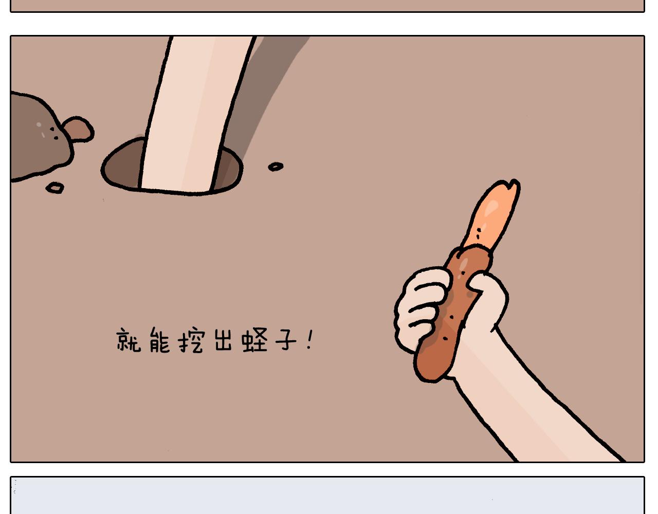 第406话离岸流14
