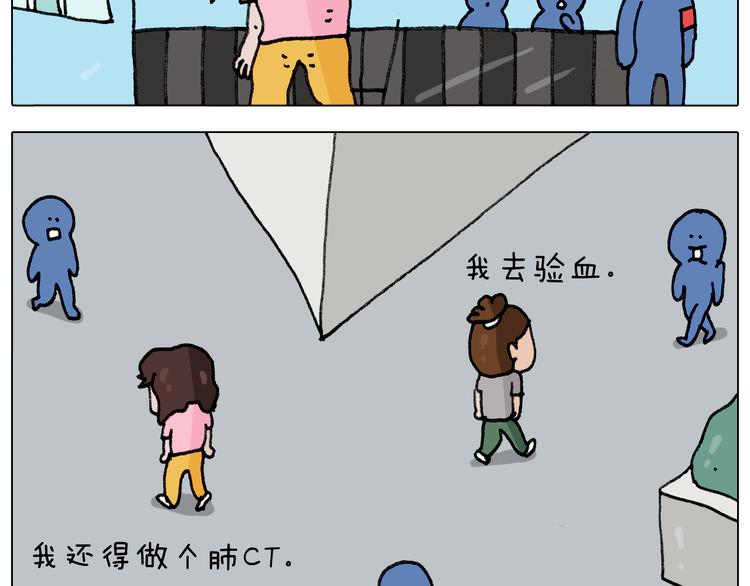 第289话 核酸检测23