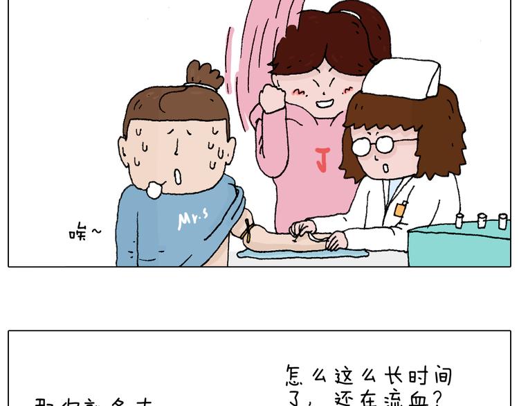 最怕去医院抽血！30
