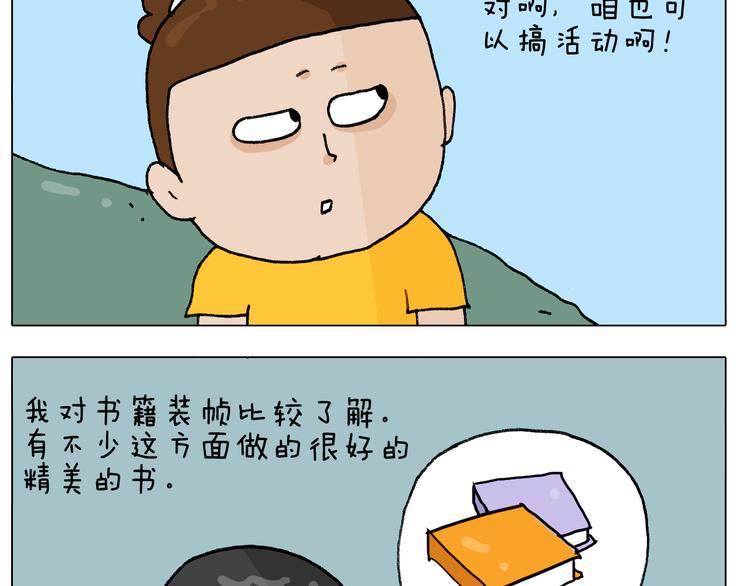 第298话 醉翁之意不在酒34