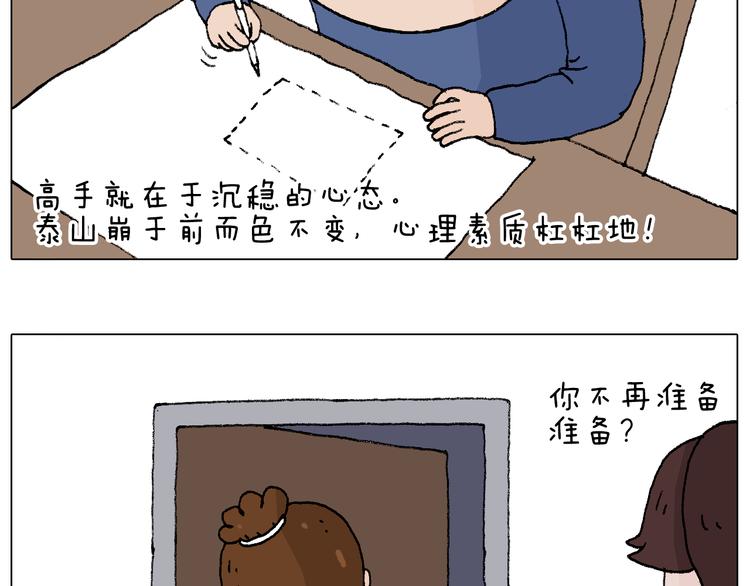 监考13