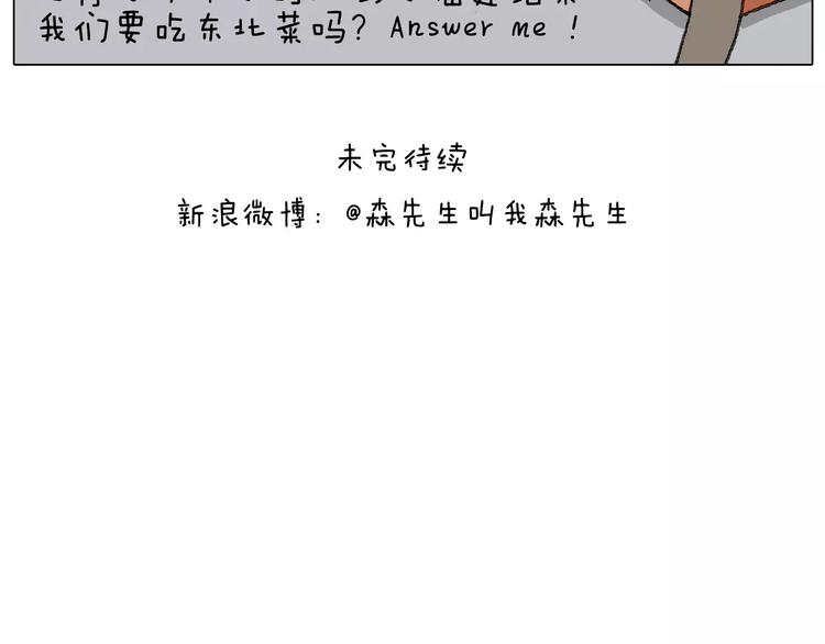 第164话  厦门行56