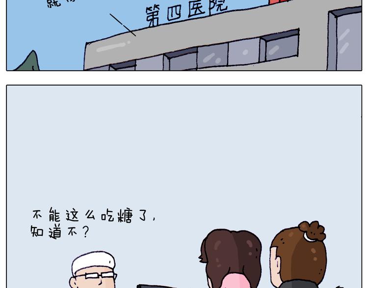第212话 蚂蚁侠52