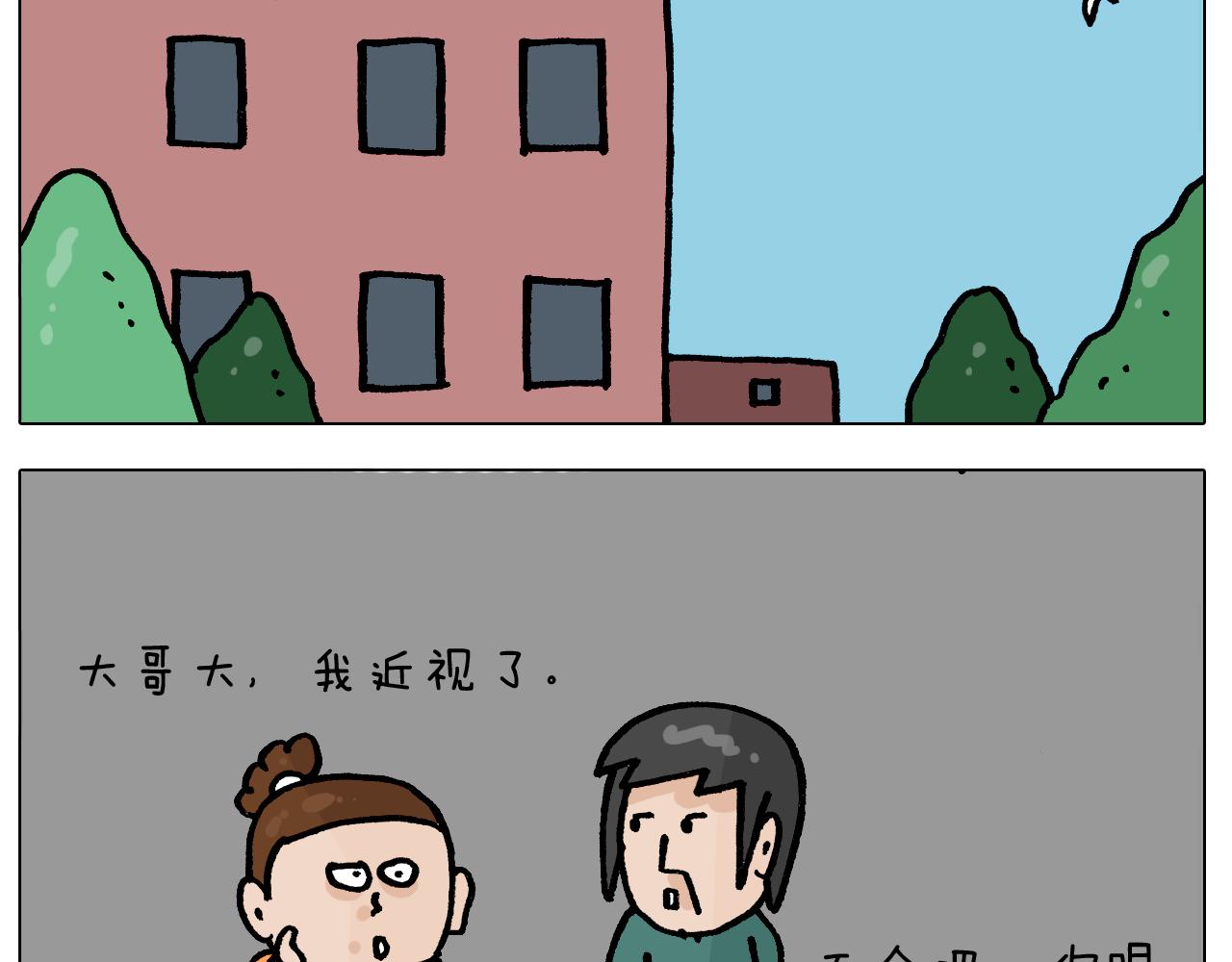 第392话 假性近视11