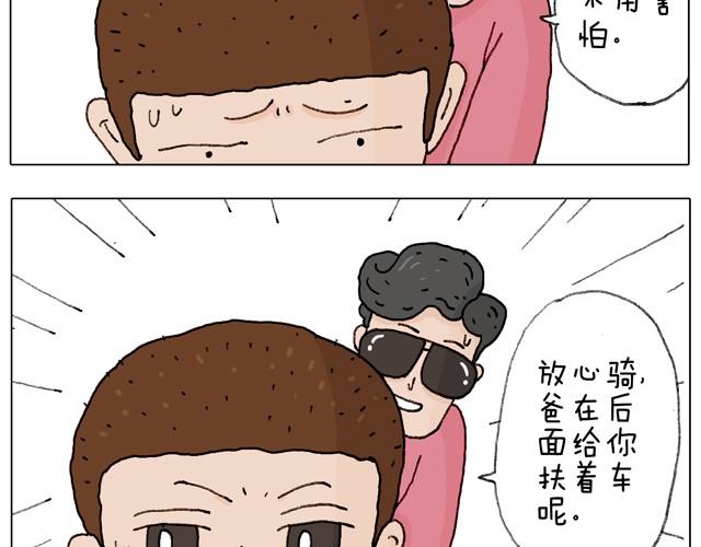 学骑车25