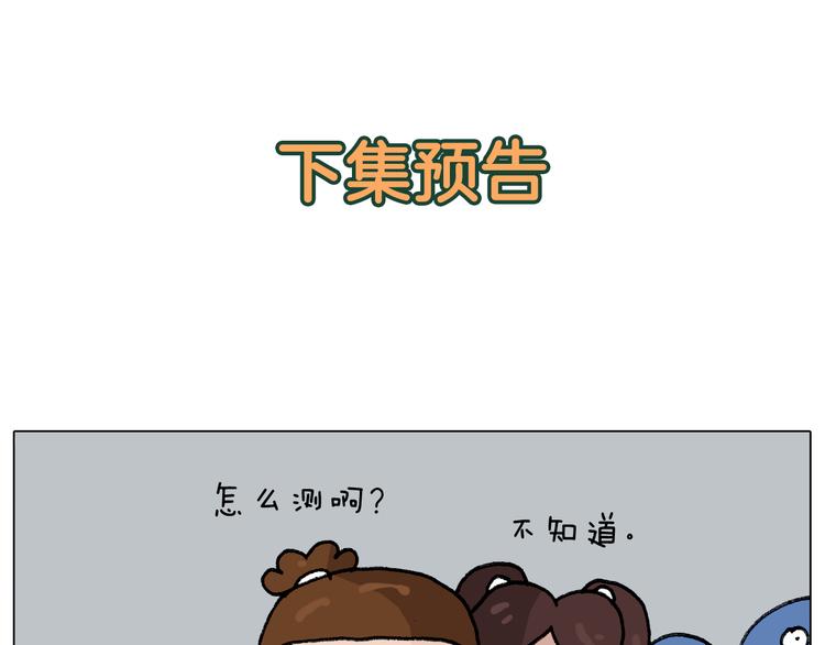 第288话 森哥坑森爹48