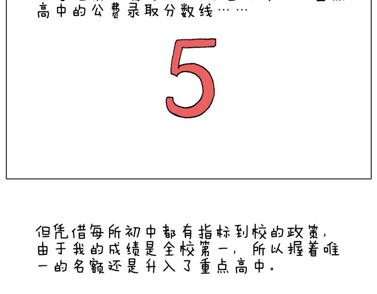 我的考试之路70