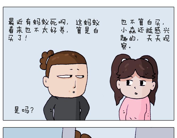 第212话 蚂蚁侠54