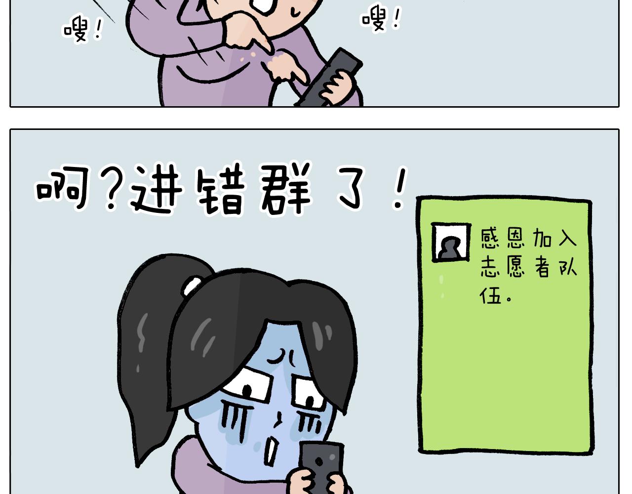 第391话 阳了22