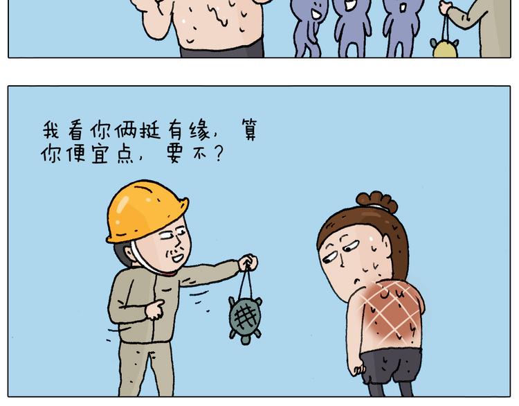 出去玩真是太危险啦73