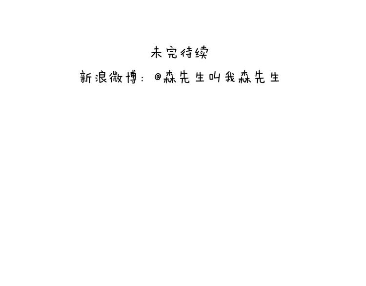 没想到你是这样的人！74