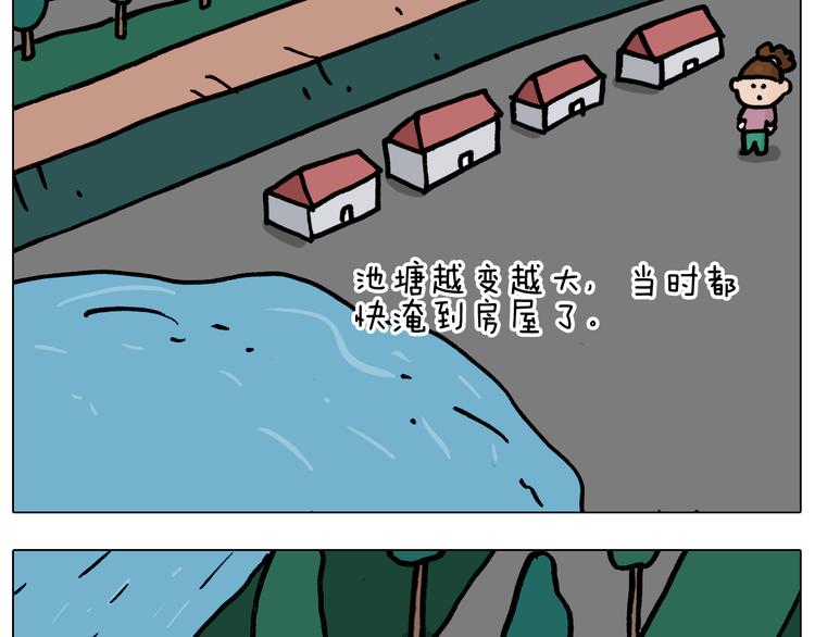 第350话 大水无情人有情15