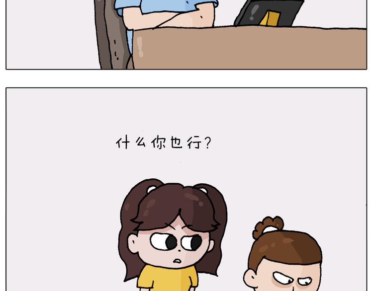 第300话 脱口秀上演全武行2