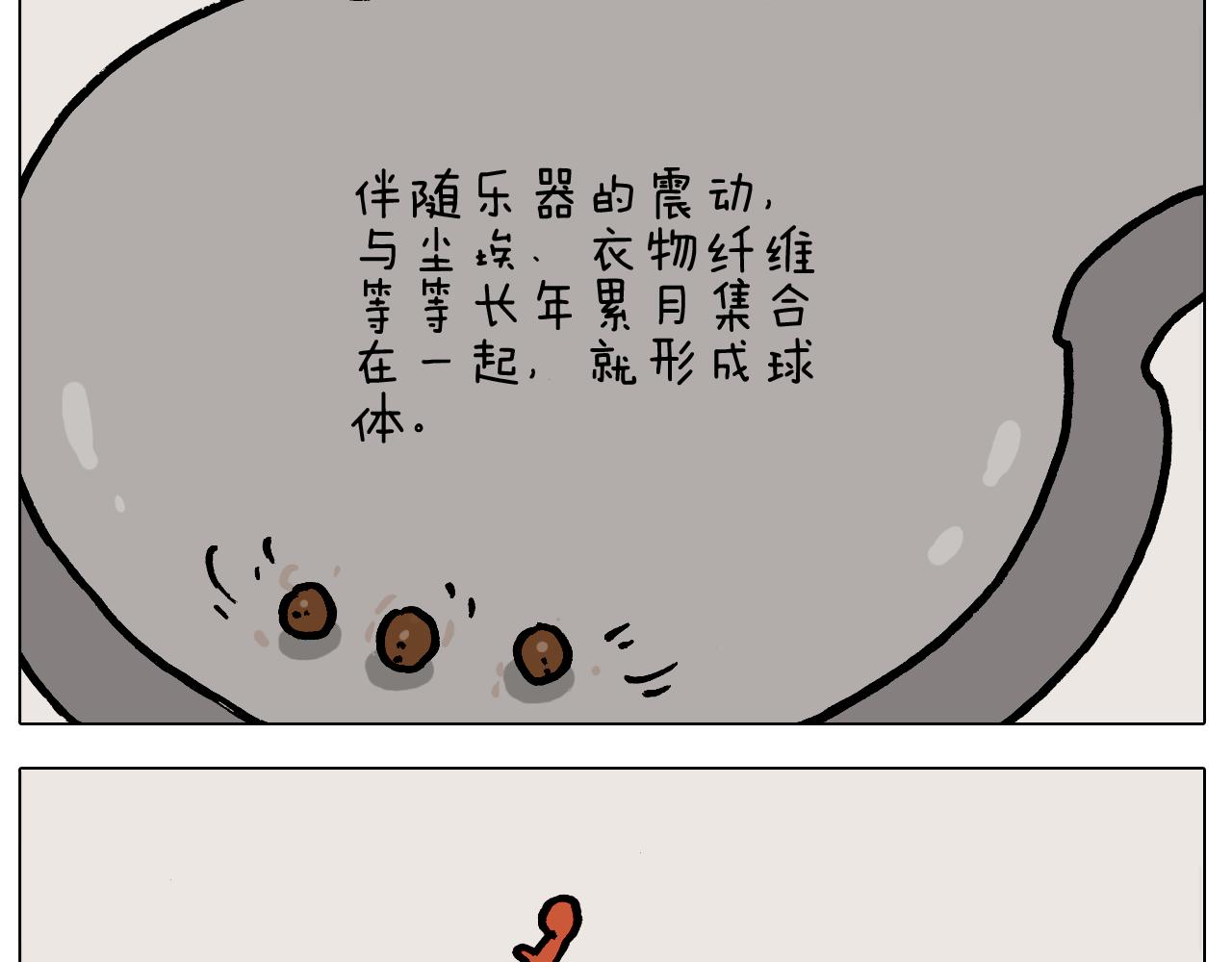 第384话 奇怪的球9