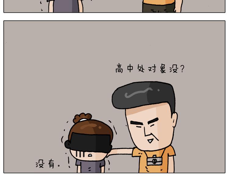 第295话 来爬山啊23