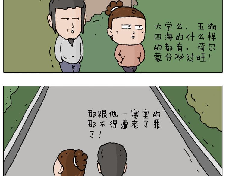 可怕的南哥！24