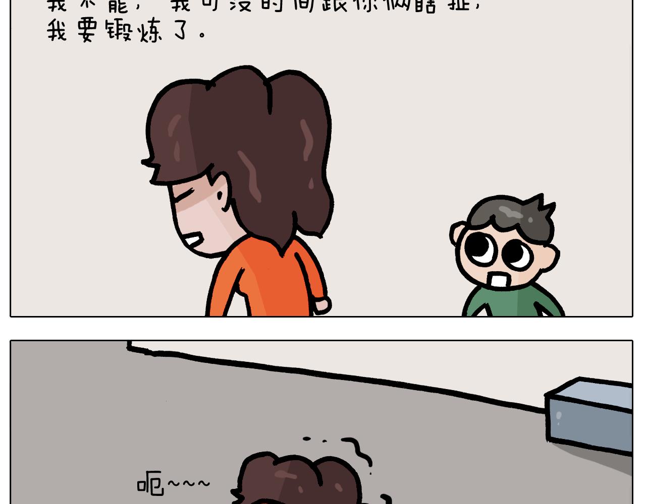第384话 奇怪的球33