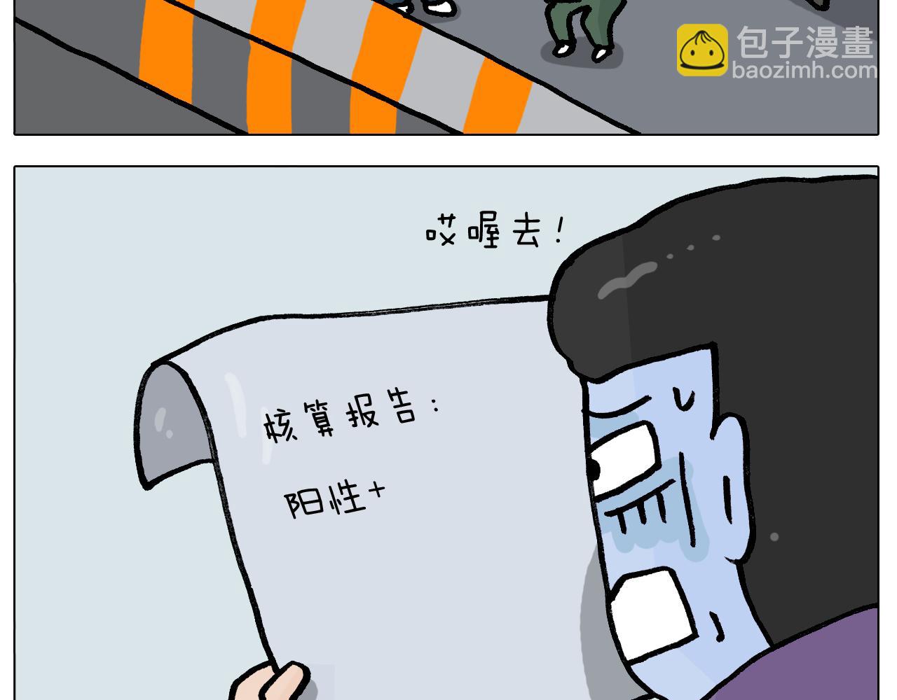 第391话 阳了29