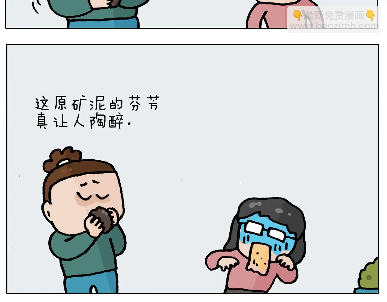 第414话 骨骼的重要性45