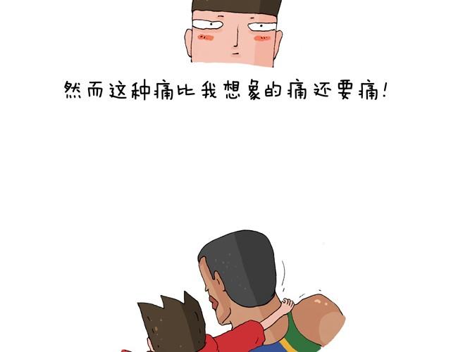 青春是五马分尸的痛36