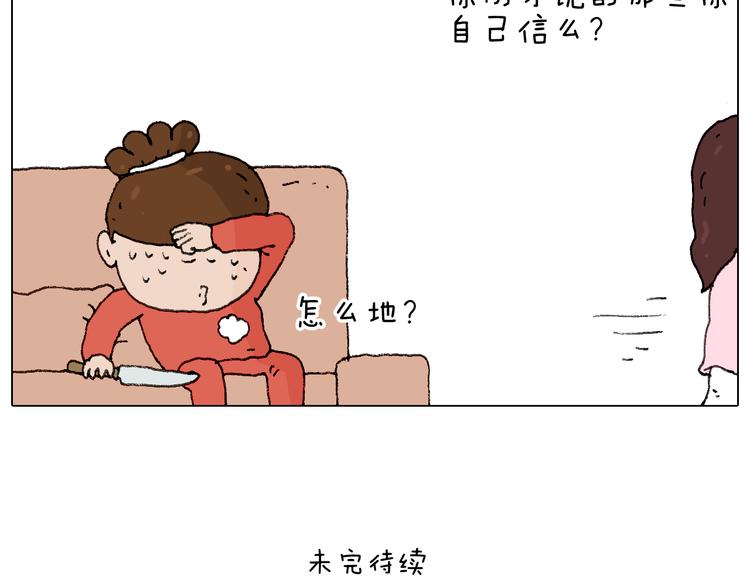 森先生的妹子们72