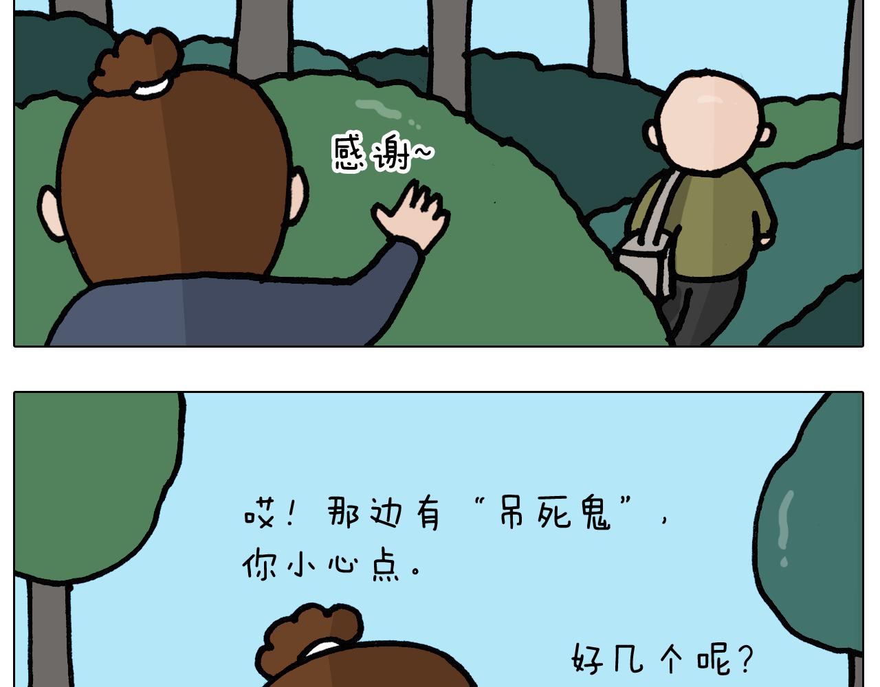 第399话吸血虫45