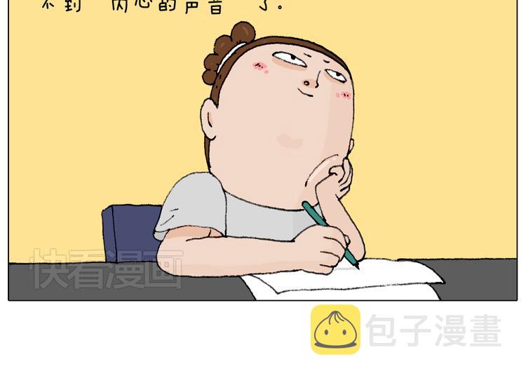 听见内心的声音58