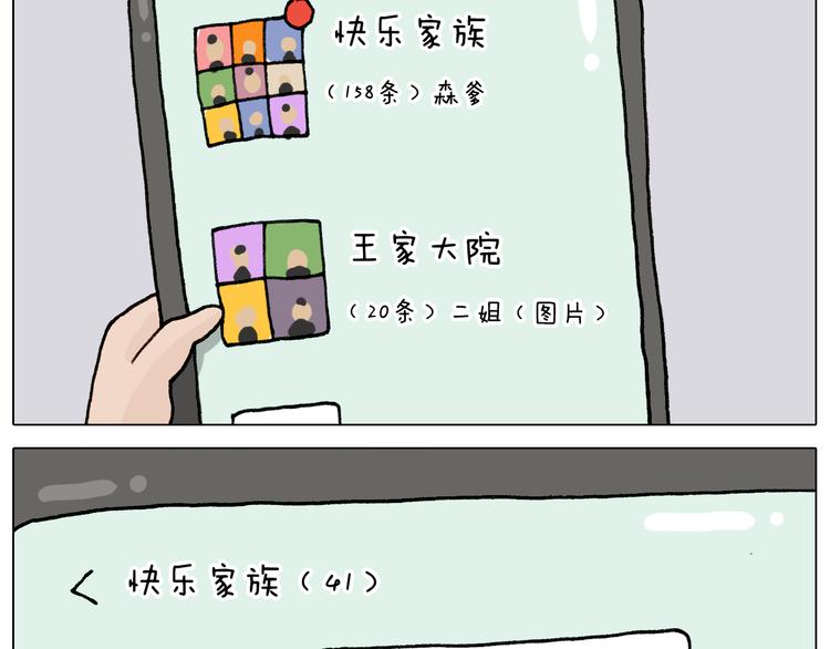 第329话 网络代沟17