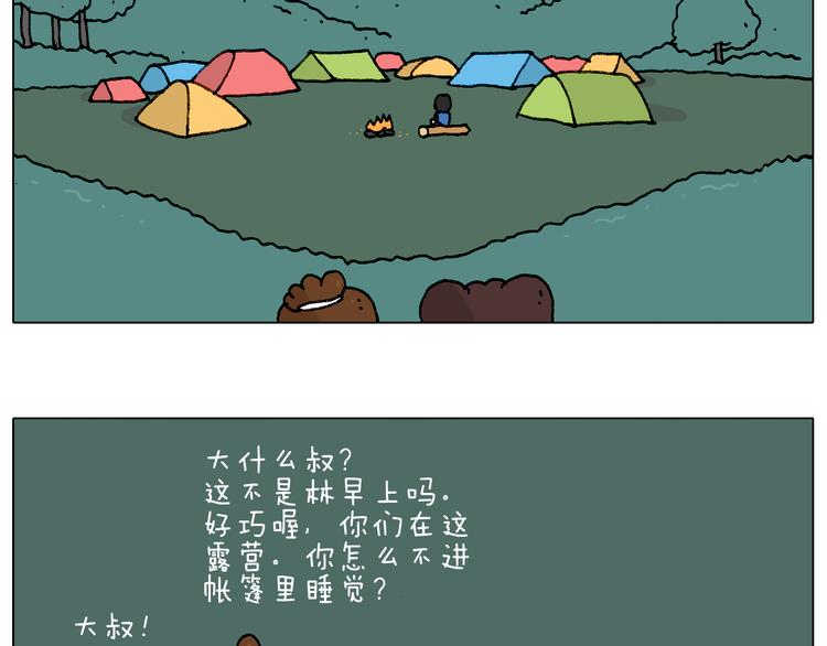 野外露营57